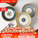 佩尔森北欧系列盘子家用陶瓷菜盘创意简约餐具盘子碗套装圆盘 混装4只