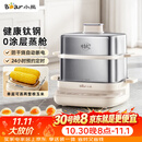 小熊（Bear）有钛蒸蛋器 煮蛋器 自动断电不锈钢早餐神器 电蒸锅小型1-2人用 可预约定时 ZDQ-E12L6