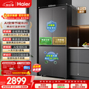 海尔小红花「539双净化升级款」545升十字门新款家用电冰箱一级能效风冷BCD-545WGHTDEDB7U1国家补贴