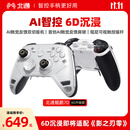 北通鲲鹏70精英游戏手柄无线AI智控触觉反馈肩键xbox电脑PC蓝牙NS steam手机switch2影之刃零 6D升级款