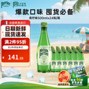 Perrier氼颂家巴黎水气泡水青柠味500ml*24瓶 法国进口瓶装饮料0糖0卡0脂