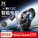 哈斯达（HISTAR）哈斯达X6DC水滴轮智能刹车电子骚音路亚防炸线泛用远投左手型