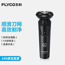 飞科电动剃须刀【王一博推荐】男士刮胡须刀顺滑亲肤便携快充FS903节日送男友爸爸父亲礼物