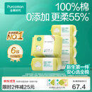 全棉时代棉柔巾婴儿干湿两用洗脸巾一次性抽纸巾100抽 100抽 6包 【经典款】