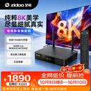 芝杜（ZIDOO）Z9X8K高清网络硬盘播放器8KUHD杜比视界高清播放机-V12蓝牙遥控器