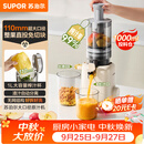 苏泊尔（SUPOR）原汁机榨汁机榨汁分离家用全自动免滤水果蔬菜榨汁杯大口径无网可拆洗果渣分离机料理机SJ51