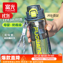 富光塑料吸管水杯子tritan大容量男女学生夏刻度便携运动水壶上学专用