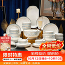 京东京造碗具盘餐具整套装景德镇陶瓷碗碟子乔迁之喜中秋礼盒锦绣山河78头
