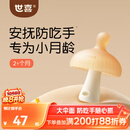 世喜牙胶婴儿口欲期2-3-6个月以上磨牙棒1小蘑菇防吃手宝宝安抚咬咬胶
