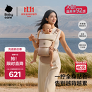 babycare贴合腰凳Free pro婴儿背带减压单人穿脱独立仓抱娃神器 贝壳米