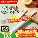 王麻子水果刀家用 锋利便携瓜果刀小刀 厨房用食品级切水果削皮刀带刀鞘