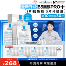 理肤泉【孙颖莎推荐】B5面膜PRO+10片修护补水保湿紧致舒缓男士女士礼物