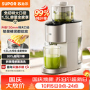 苏泊尔（SUPOR）榨汁机榨汁分离原汁机130mm免切大口径全自动水果蔬鲜榨果汁机多功能料理机果汁杯搅拌杯SJ39