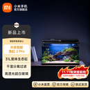 米家智能鱼缸 2Pro 干湿分离过滤自动喂食器 双生化滤芯 高清动态彩屏 鱼缸2pro