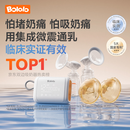 波咯咯（bololo）双边吸奶器电动无痛全自动吸乳微震通乳大吸力挤奶器 【临床专研·奶量提升45%】微震V50Turbo通乳瓶+随身杯
