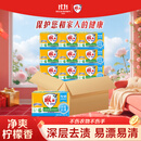 雕牌透明皂净爽青柠香228g*2块*12组整箱装深层去渍易漂易清宿舍必备