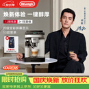 德龙（Delonghi）全自动咖啡机意式泵压家用13档研磨豆粉两用13款菜单自动奶泡NEXT进口升级E LattePlus2.0 pro同款 升级全彩屏幕显示 大容量奶缸和水箱 自动清洗