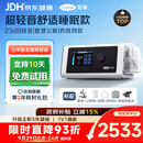可孚BR220SW双水平23dB轻音呼吸机睡眠暂停打鼾防打呼噜中秋节送礼
