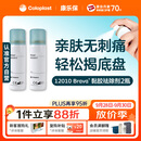 康乐保Brava造口黏胶去除剂 医用除胶剂解胶剂12010 50ml*2瓶【优惠装】
