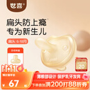 世喜安抚奶嘴6-9个月以上防龅牙胀气1-3岁夜用扁头婴儿宝宝超轻air款