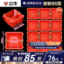 公牛（BULL）86底盒暗装接线暗盒开关插座面板暗装家用通用墙壁电料配件H17 【红色底盒】86型暗装通用底盒50只