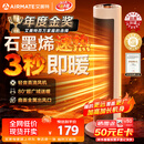 艾美特（AIRMATE）【超级单品】暖风机/石墨烯取暖器/电暖器/电热取暖器 家用全屋升温电暖气小型小太阳热风机 K72
