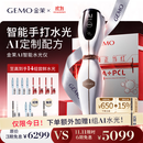 金茉（GEMO）【11.11正式开抢】AI智能水光仪大师手打仪器抗衰胶原复配水光针原液自打生日节日礼物送女友W20AI