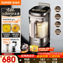 苏泊尔（SUPOR）新款0涂层小方糖破壁机旗舰款 家用全自动多功能辅食料理机 1.75L变频轻音榨汁机豆浆机SP925R