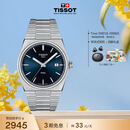 天梭（TISSOT） 手表 PRX超级玩家系列男表 瑞士石英男士钢带时尚表生日礼物