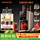 九阳（Joyoung）【三段榨纤体小魔方】汁渣分离榨汁机自动AI触控大屏特大口径多功能冷压冰淇淋机NFC纯原汁机LZ695