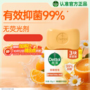 滴露（Dettol）香皂柑橘105g*3块 肥皂洗澡洗手抑菌沐浴洗脸 男士女士儿童可用