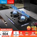 美的（Midea）【液化气】燃气灶 家用5.0kW猛火灶台嵌两用 70%热效率 JZY-A3