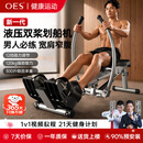 OES划船机家用多功能室内全身健身器械材腰背核心训练静音有氧可折叠