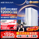 沁园家庭用双子芯5.0净水器1000G【1200G初始流速体验】 8年RO过滤器厨房台下式直饮水一体机UR-S61076