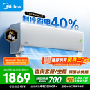 美的空调酷省电二代 1.5匹一级能效空调挂机 内机双排/外机单排纯铜管 26年新款国家补贴KFR-35GW/KS2