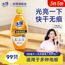 沫檬地板清洁剂500ml橙香 养护瓷砖清洗剂强力杀菌木地板大理石拖地液