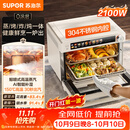 苏泊尔（SUPOR）家用蒸烤箱一体机电烤箱25L大容量多功能热风循环彩屏 空气炸锅烤箱OD25AZ803