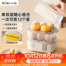 小熊（Bear）蒸蛋器 煮蛋器 家用多功能一体机 一键操作蒸鸡蛋羹神器ZDQ-D12R3