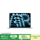 苹果/苹果AI/MacBook Air13英寸M5 (10+8核) 16G 512G天蓝色笔记本电脑MDHH4CH/A