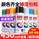 喷漆手喷漆汽车家用金属漆防锈家具木器漆黑白银红色油漆小罐ZFB 白色 【超巨量】一瓶装450ml