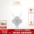 CRD克徕帝【现货闪发】钻石项链幸运四叶草铂金链坠生日礼物 【套链X00589B】共约50分