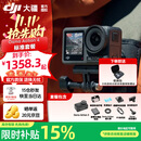 大疆（DJI）Osmo Action 4 灵眸 运动相机 拍摄vlog 摩托车骑登山行运动摄像机 手持摄录装备 【明日达专享】Action 4标准套餐 标配 官方标配