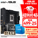 华硕（ASUS）H610/B760 主板套装 英特尔12代 i5 12490F/12600KF/i512400F盒装 主板CPU套装 板U套装 华硕 TUF B760M-PLUS WIFI D4 i5