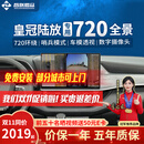 智联腾众适用丰田行车辅助倒车影像四路摄像头行车记录仪360全景影像系统 26款丰田皇冠陆放/卡罗拉锐放 2代TVI至臻款：720全景+星光夜视+哨兵模式+语音控制