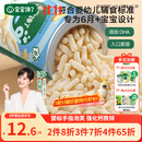 宝宝馋了婴幼儿手指泡芙条原味 婴儿宝宝零食辅食无添加白砂糖36g 6个月