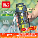 富光塑料吸管水杯子tritan大容量男女学生夏刻度便携运动水壶上学专用