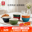 双立人（ZWILLING）陶瓷碗套装家用餐具汤碗面碗防滑多用碗洗碗机可用 彩虹碗6件套