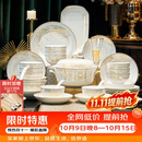 京东京造 碗盘餐具整套 碗碟套装家用乔迁之喜陶瓷礼盒装 江山如画88头