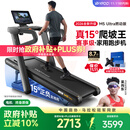 易跑YPOO马拉松跑步机家庭用爬坡折叠减震护膝静音高端健身房器材M5 马拉松Ultra燃动版/15°全地形大坡度/超燃动模式