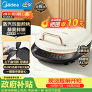 美的（Midea）电饼铛家庭用双面加热上下盘可拆洗煎饼铛煎烤机烙饼锅早餐机加深烤盘大火力大尺寸电饼档JKC3078